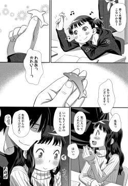 Page 109 of Tomodachi no Wa
