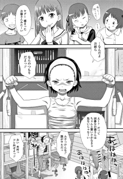 Page 10 of Tomodachi no Wa