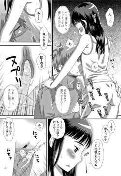 Page 116 of Tomodachi no Wa