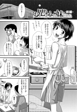 Page 137 of Tomodachi no Wa