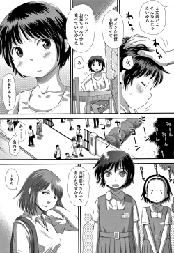 Page 138 of Tomodachi no Wa