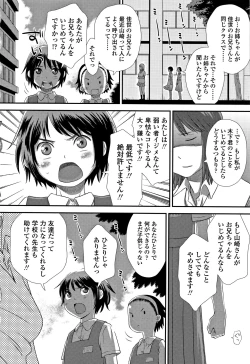 Page 139 of Tomodachi no Wa