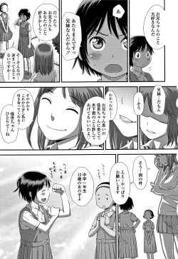 Page 140 of Tomodachi no Wa