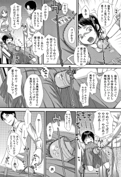 Page 143 of Tomodachi no Wa