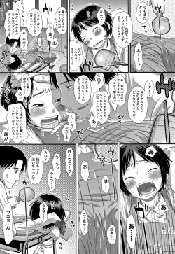 Page 146 of Tomodachi no Wa