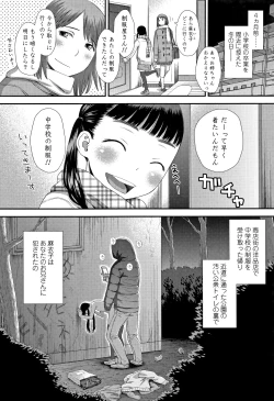 Page 169 of Tomodachi no Wa