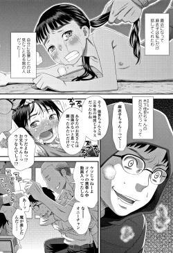 Page 171 of Tomodachi no Wa