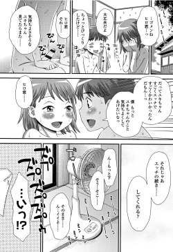 Page 203 of Tomodachi no Wa