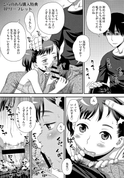 Page 212 of Tomodachi no Wa