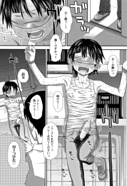 Page 25 of Tomodachi no Wa