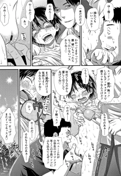 Page 32 of Tomodachi no Wa