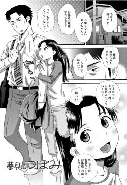Page 50 of Tomodachi no Wa