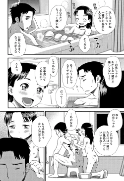 Page 53 of Tomodachi no Wa