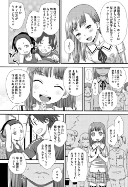 Page 7 of Tomodachi no Wa
