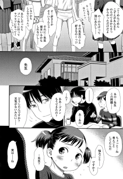 Page 81 of Tomodachi no Wa