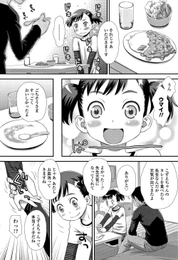 Page 85 of Tomodachi no Wa
