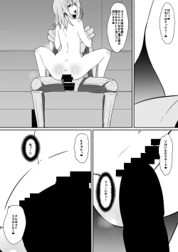 Page 14 of 新魔王に捕まった三人