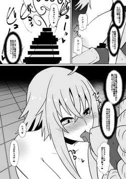 Page 17 of 新魔王に捕まった三人