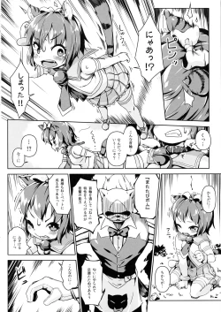 Page 14 of Neko Ochi Shine Fairies