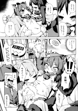 Page 33 of Neko Ochi Shine Fairies