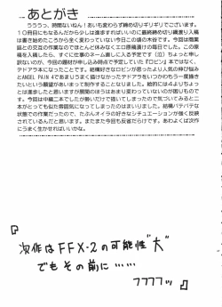 Page 46 of Angel Pain 10