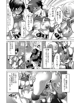 Page 55 of Kamatte! Futanari Onee-chan