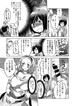 Page 78 of Kamatte! Futanari Onee-chan