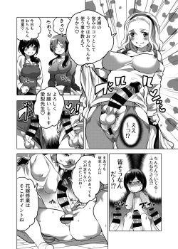 Page 79 of Kamatte! Futanari Onee-chan