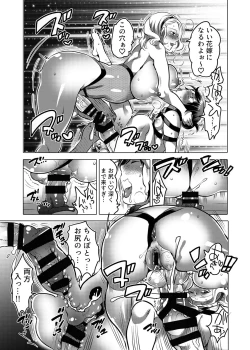 Page 88 of Kamatte! Futanari Onee-chan