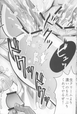 Page 16 of Ichigo Namashibori 100%