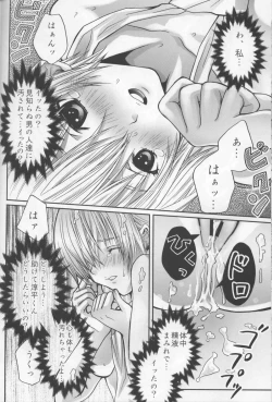 Page 18 of Ichigo Namashibori 100%