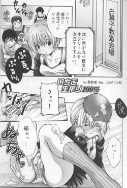 Page 5 of Ichigo Namashibori 100%