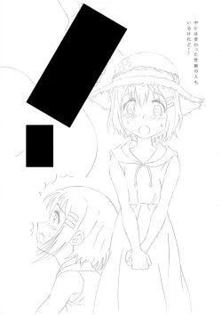 Page 11 of Naisho no Beit no Susume