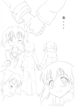 Page 15 of Naisho no Beit no Susume