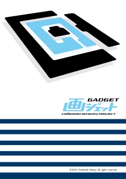 Page 18 of Naisho no Beit no Susume