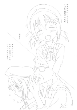 Page 2 of Naisho no Beit no Susume