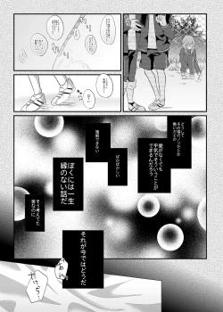Page 14 of Immoral wa Totsuzen ni