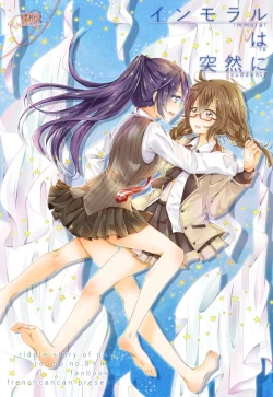 Page 1 of Immoral wa Totsuzen ni