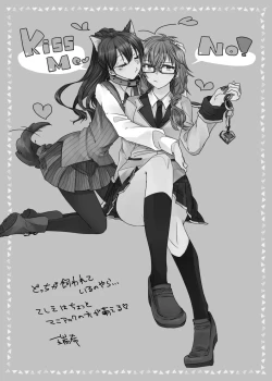 Page 24 of Immoral wa Totsuzen ni