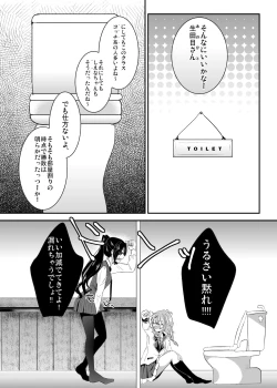 Page 2 of Immoral wa Totsuzen ni
