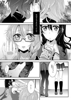 Page 3 of Immoral wa Totsuzen ni