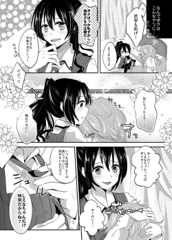 Page 9 of Immoral wa Totsuzen ni