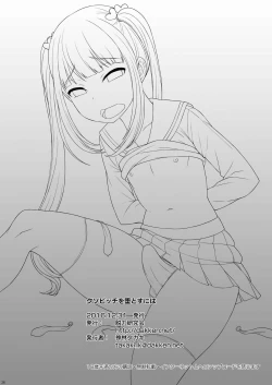 Page 24 of Bitch o Otosu Niha