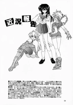 Page 27 of Boku to Oujo to Kurai Heya