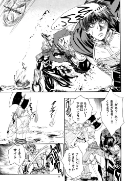 Page 12 of Moloch Jijou