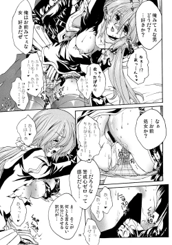 Page 27 of Moloch Jijou