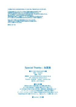 Page 10 of Rakugakibon