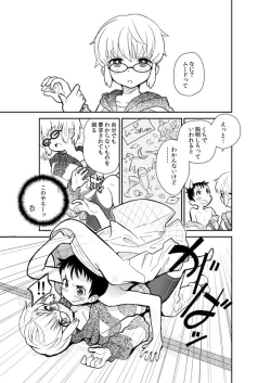 Page 11 of Mood Ippon!