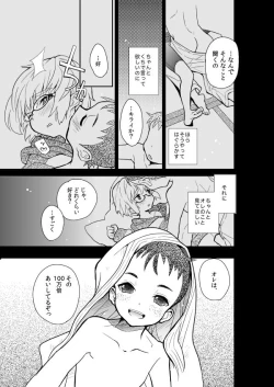 Page 13 of Mood Ippon!