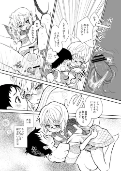 Page 21 of Mood Ippon!